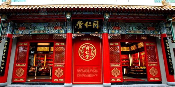 北京同仁堂商標的百年發展故事