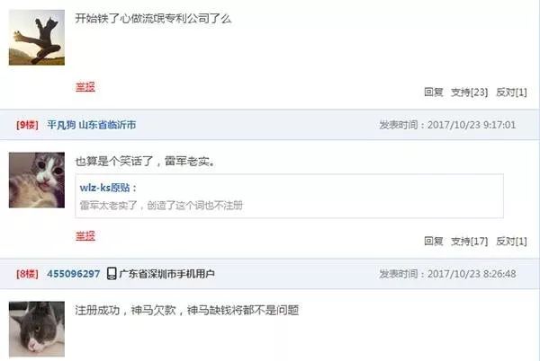 搶注「全面屏」商標(biāo)權(quán)：樂視手機(jī)即將「重出江湖」？