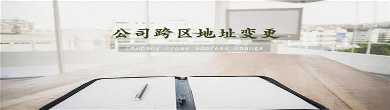 變更法人需要哪些資料？辦理起來麻煩嗎？