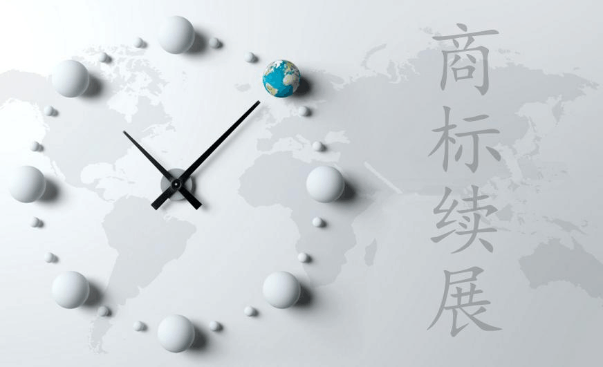 商標(biāo)續(xù)展..jpg