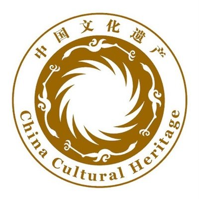 文化遺產(chǎn) 文化遺產(chǎn)