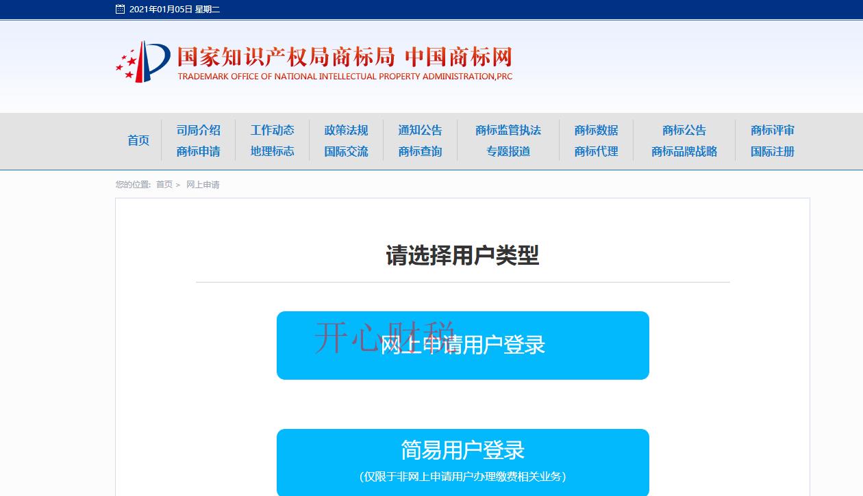 申請注冊商標需要哪些材料?個人能注冊商標嗎