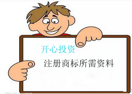 深圳注冊(cè)商標(biāo) 深圳注冊(cè)商標(biāo)/